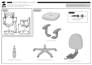 説明書 サンワ SNC-T136VG 事務用椅子