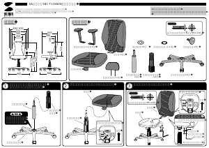 説明書 サンワ SNC-T138BKN 事務用椅子