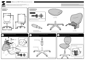 説明書 サンワ SNC-T143BKN 事務用椅子