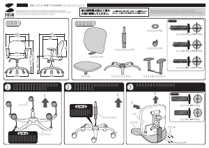 説明書 サンワ SNC-T144AKBL 事務用椅子