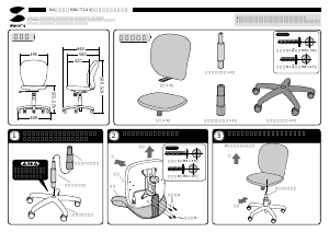 説明書 サンワ SNC-T144G 事務用椅子