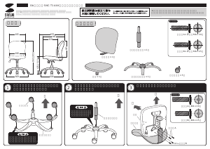 説明書 サンワ SNC-T144KBK 事務用椅子