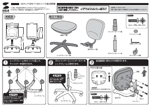 説明書 サンワ SNC-T146BK 事務用椅子