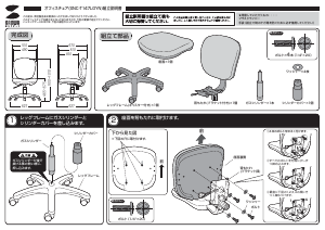 説明書 サンワ SNC-T147BKN 事務用椅子