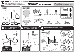説明書 サンワ SNC-T148BL 事務用椅子