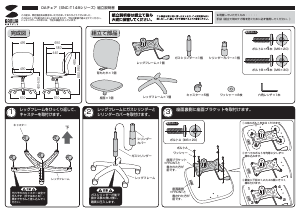 説明書 サンワ SNC-T148G 事務用椅子