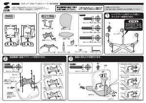 説明書 サンワ SNC-T149ABK 事務用椅子