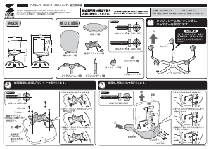 説明書 サンワ SNC-T149BK 事務用椅子