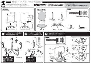 説明書 サンワ SNC-T151BK 事務用椅子