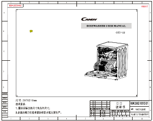 Manual Candy CED 122 Dishwasher