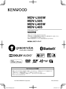 説明書 ケンウッド MDV-L505W カーナビ