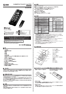 説明書 サンワ MA-WPR10BK プレゼンター