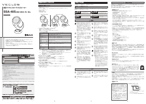 説明書 ヴェクロス SSA-40S スピーカー