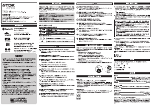 説明書 TDK A12 TREK Micro スピーカー