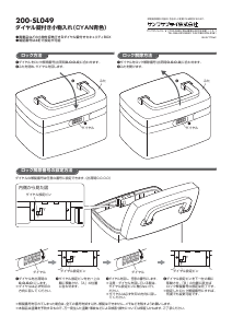 説明書 サンワ 200-SL049 金庫