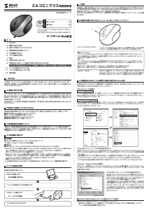 説明書 サンワ 400-MA057W マウス