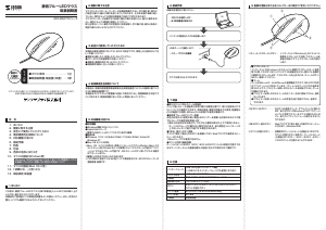 説明書 サンワ 400-MA070DS マウス