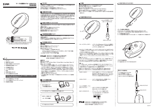 説明書 サンワ 400-MA075BK マウス