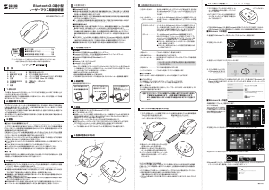 説明書 サンワ 400-MA078BK マウス