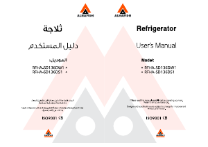 كتيب ثلاجة كهربائية RFHA-SD136DS1 الحافظ