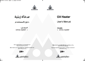 كتيب سخان OHHA-13LWBF الحافظ