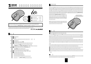 説明書 サンワ MA-IHLV マウス