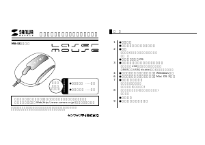 説明書 サンワ MA-LS1BK マウス