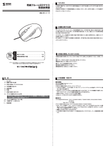 説明書 サンワ MA-S1BK マウス