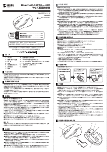 説明書 サンワ MA-SBT1BL マウス