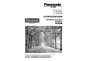 Manual Panasonic CQ-DP151W Car Radio