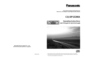 Manual Panasonic CQ-DP153WA Car Radio