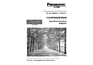 Manual Panasonic CQ-DF501 Car Radio