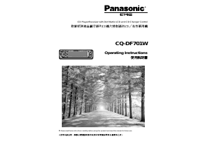 Manual Panasonic CQ-DF701W Car Radio