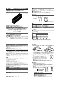 説明書 サンワ BTL-RDC5BK ポータブル充電器