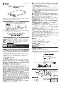 説明書 サンワ BTL-RDC12N ポータブル充電器