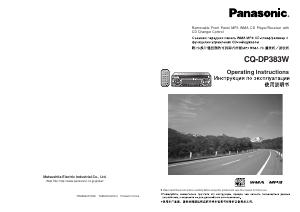 Manual Panasonic CQ-DP383W Car Radio
