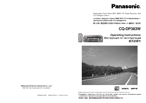 Bruksanvisning Panasonic CQ-DP383W Bilradio