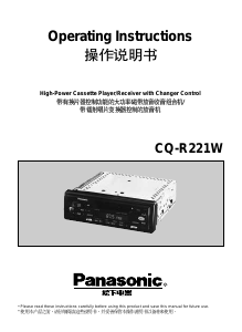 Manual Panasonic CQ-R221W Car Radio
