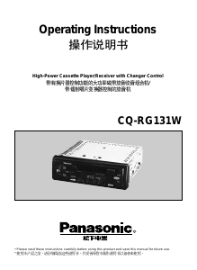 Manual Panasonic CQ-RG131W Car Radio