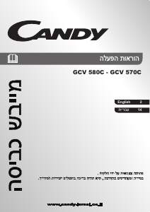 Handleiding Candy GCV 580C-ISR Wasdroger