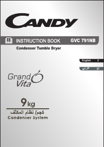 كتيب مُجفف GVC 791NB-OS Candy