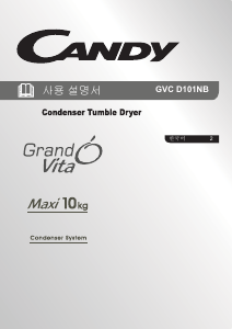 사용 설명서 Candy GVC D101NB-KO 의류 건조기