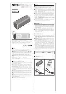 説明書 サンワ MM-BTSP1BK スピーカー