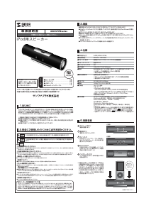 説明書 サンワ MM-SPIP2BL スピーカードック