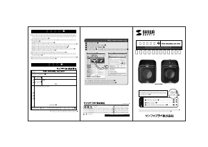 説明書 サンワ MM-SPS2BK スピーカー