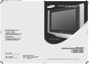 사용 설명서 삼성 CT-29Z50DQ 텔레비전