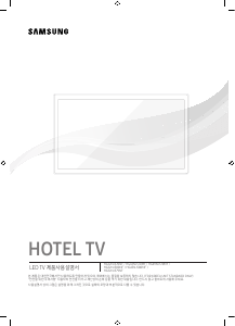 사용 설명서 삼성 HG32NJ579NF LED 텔레비전