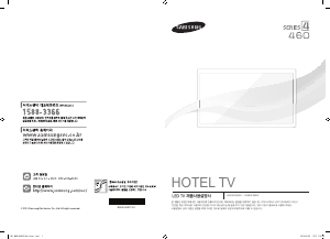 사용 설명서 삼성 HG40NC460KF LED 텔레비전