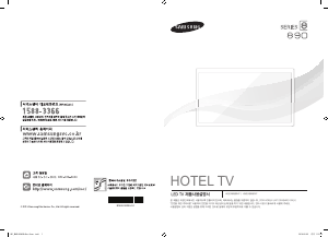 사용 설명서 삼성 HG65NB890XF LED 텔레비전