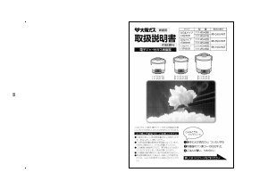 説明書 大阪ガス 111-R540 炊飯器